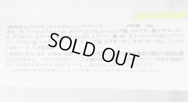 Photo2: Hime-Kagura Moisture Hand Cream 20g Yuzu (2)