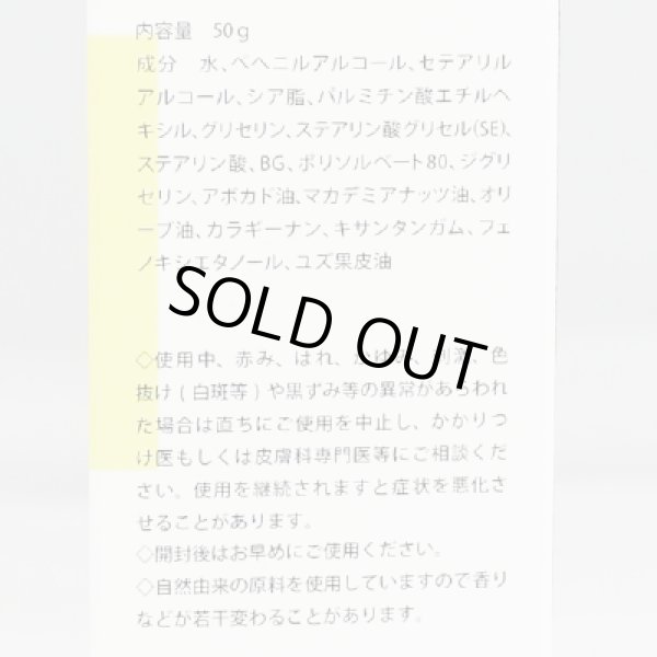 Photo2: Hime-Kagura Moisture Hand Cream 50g Yuzu (2)