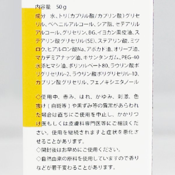 Photo2: Hime-Kagura More Moist Hand Cream 50g Iyokan citrus (2)