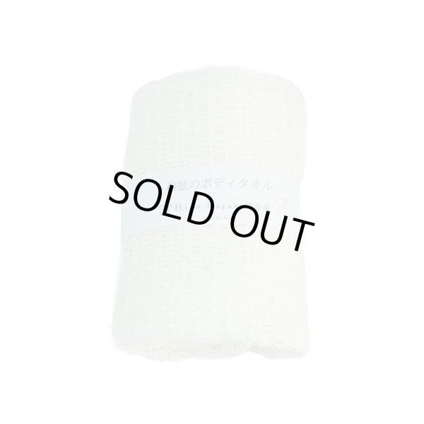 Photo1: WASHI Body Towel (Japanese Body Towel) (1)