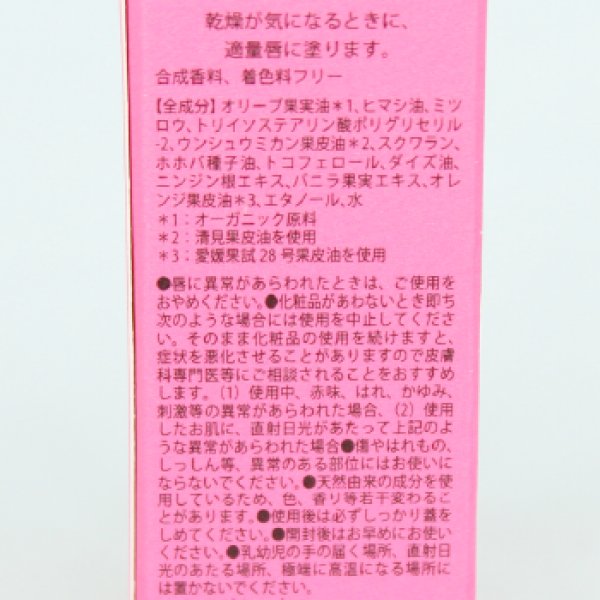 Photo2: Lip Balm BKV (2)