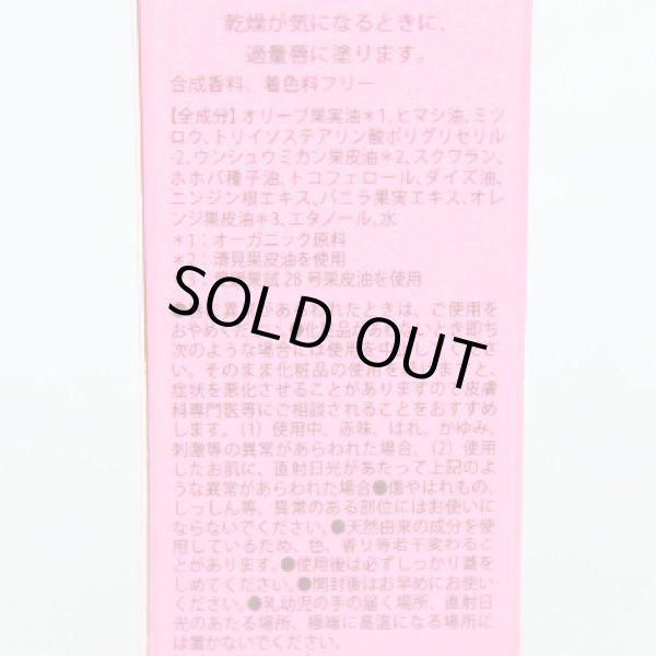 Photo2: Lip Balm BKV (2)